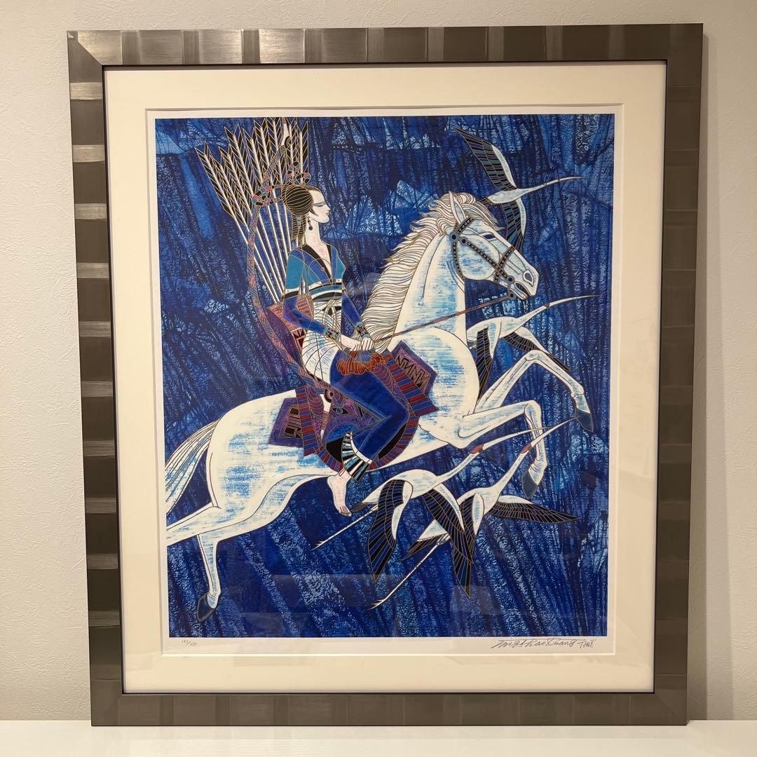 は*る様 丁紹光　白馬　シルクスクリーン　直筆サインあり　275部限定