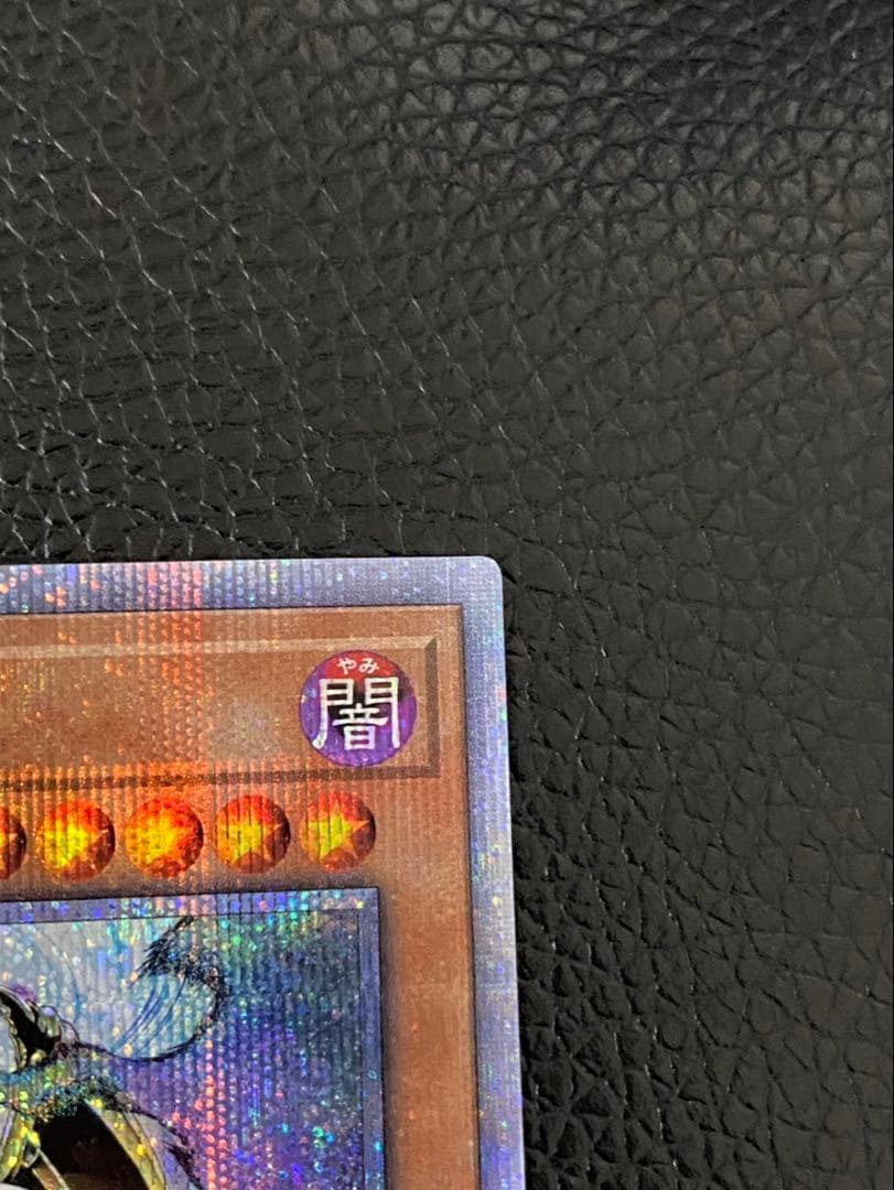 ★遊戯王　万物創世龍★② IGAS-000 センタリング良好