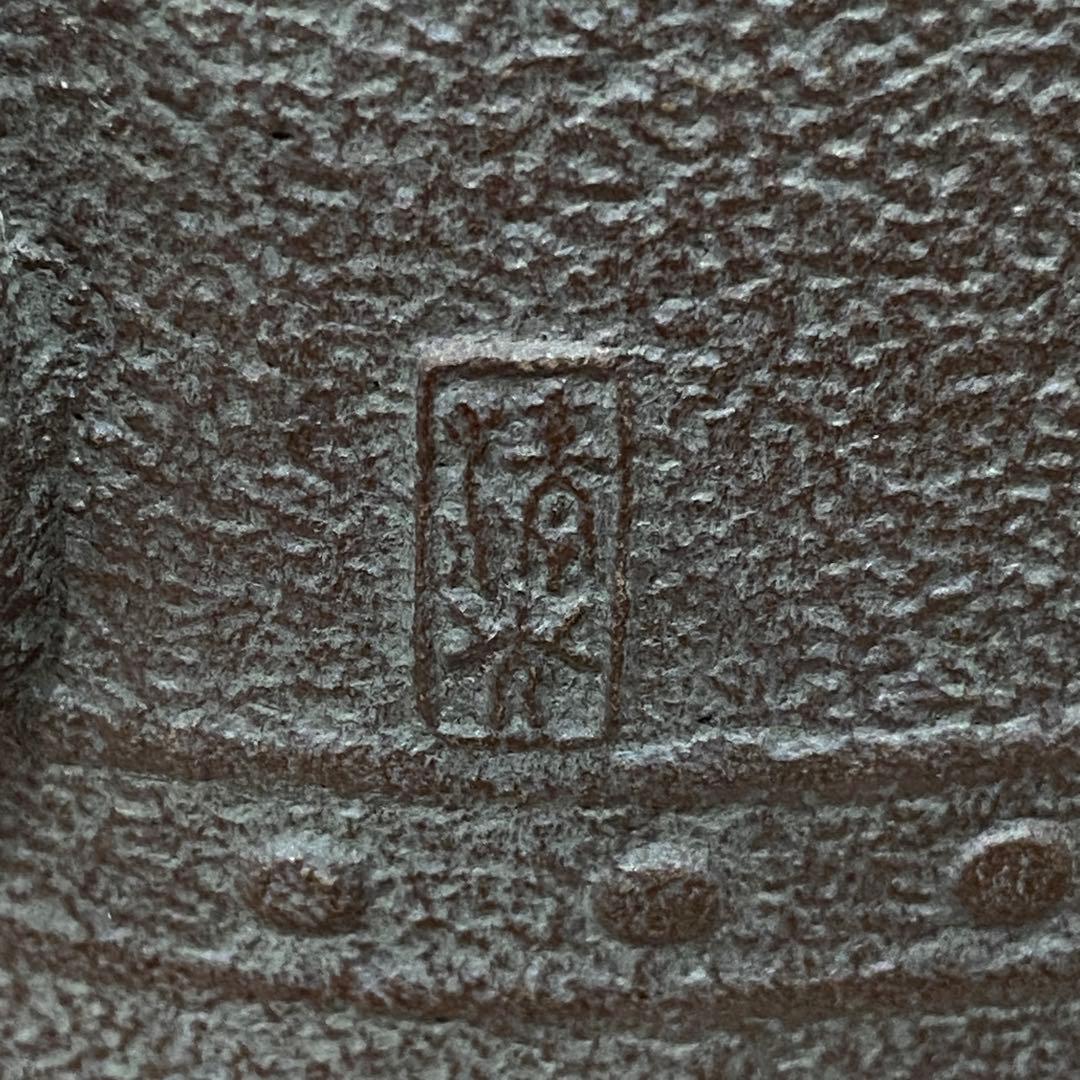 【佐藤清光 】真形 煎茶道具 茶道具 共鉄瓶　茶釜　ダークブラウン