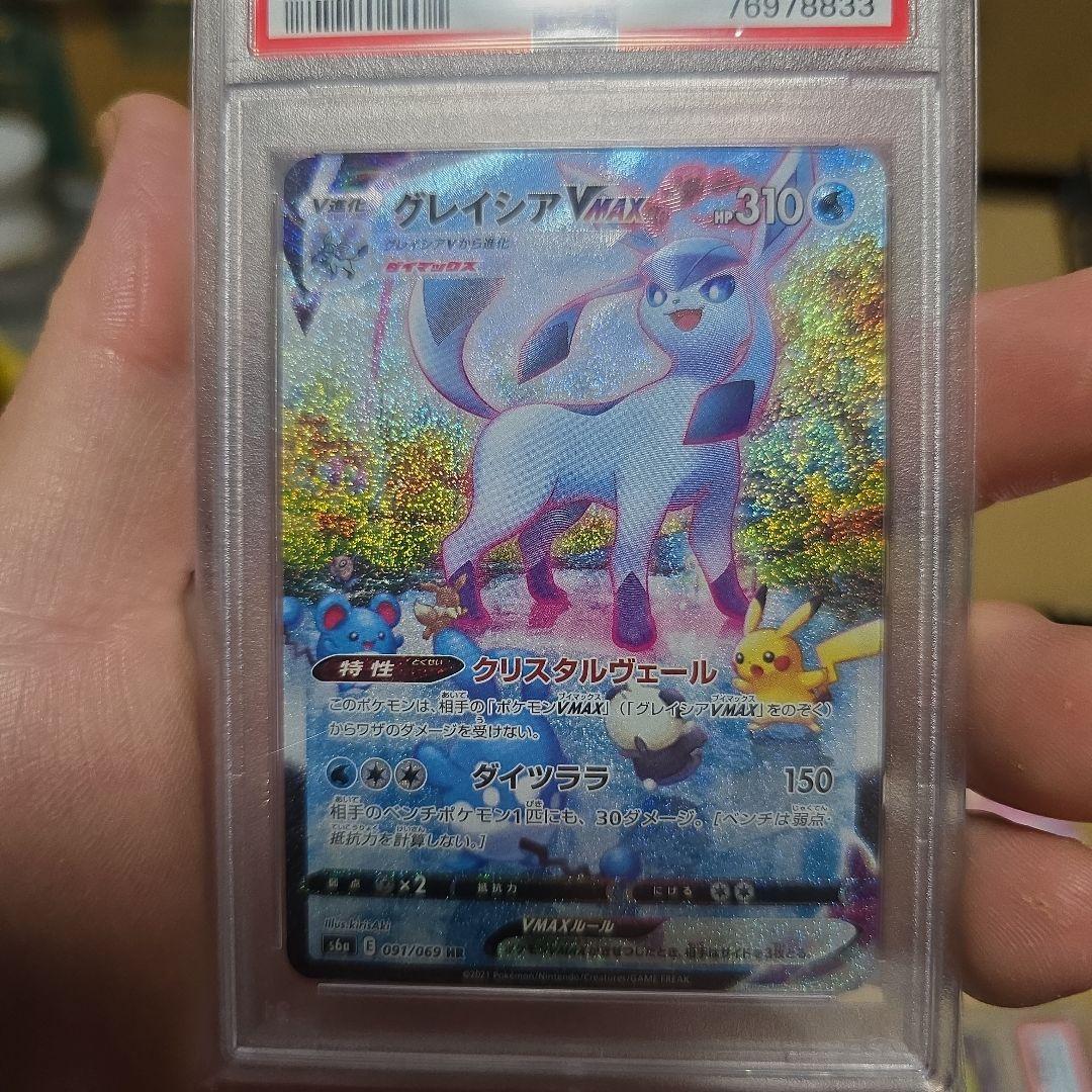 グレイシアVMAX HR S6a イーブイヒーローズ 091/069　PSA10