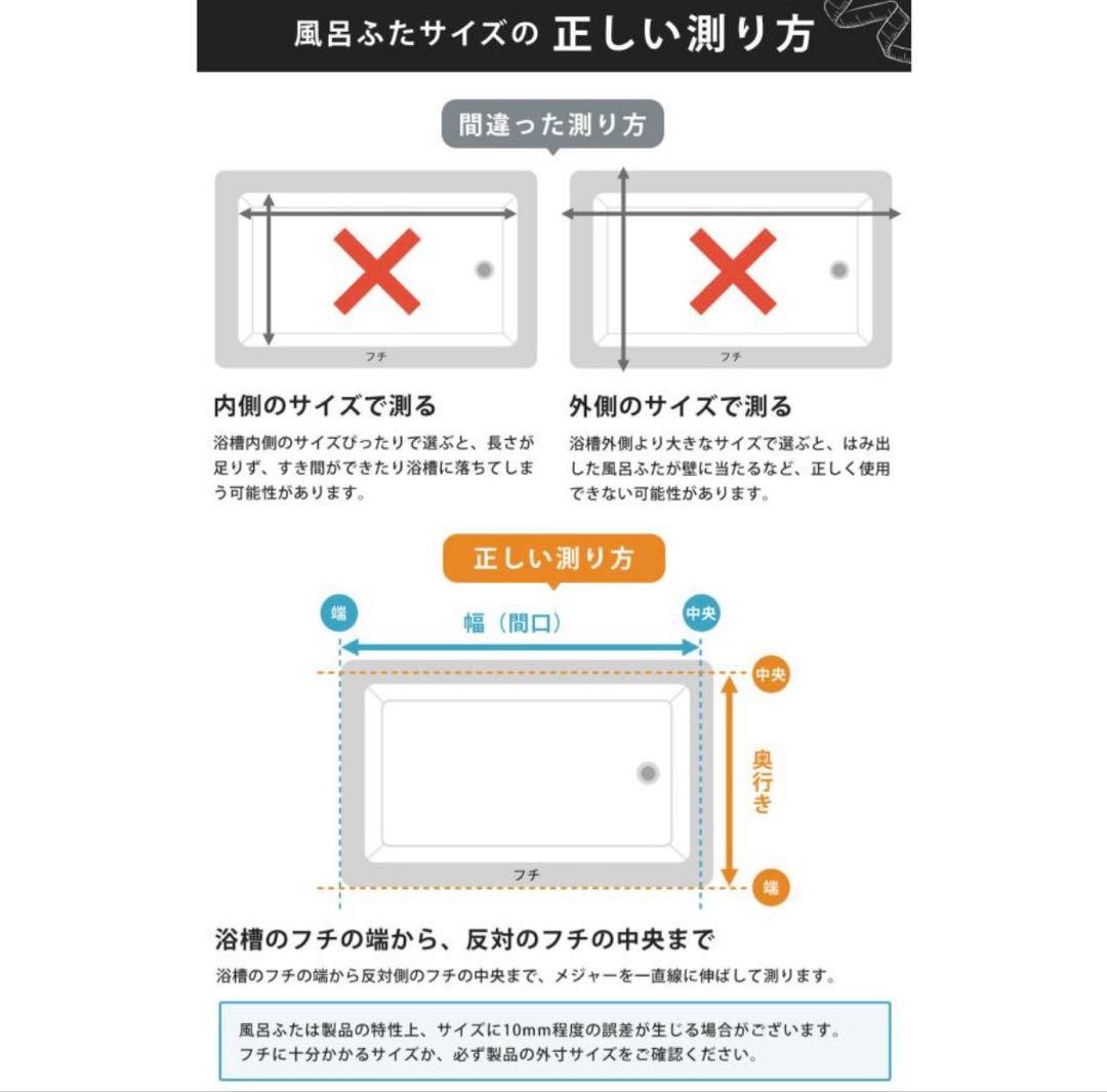 ※新品未使用※風呂蓋2枚組（幅73×奥行118×高さ1cm）