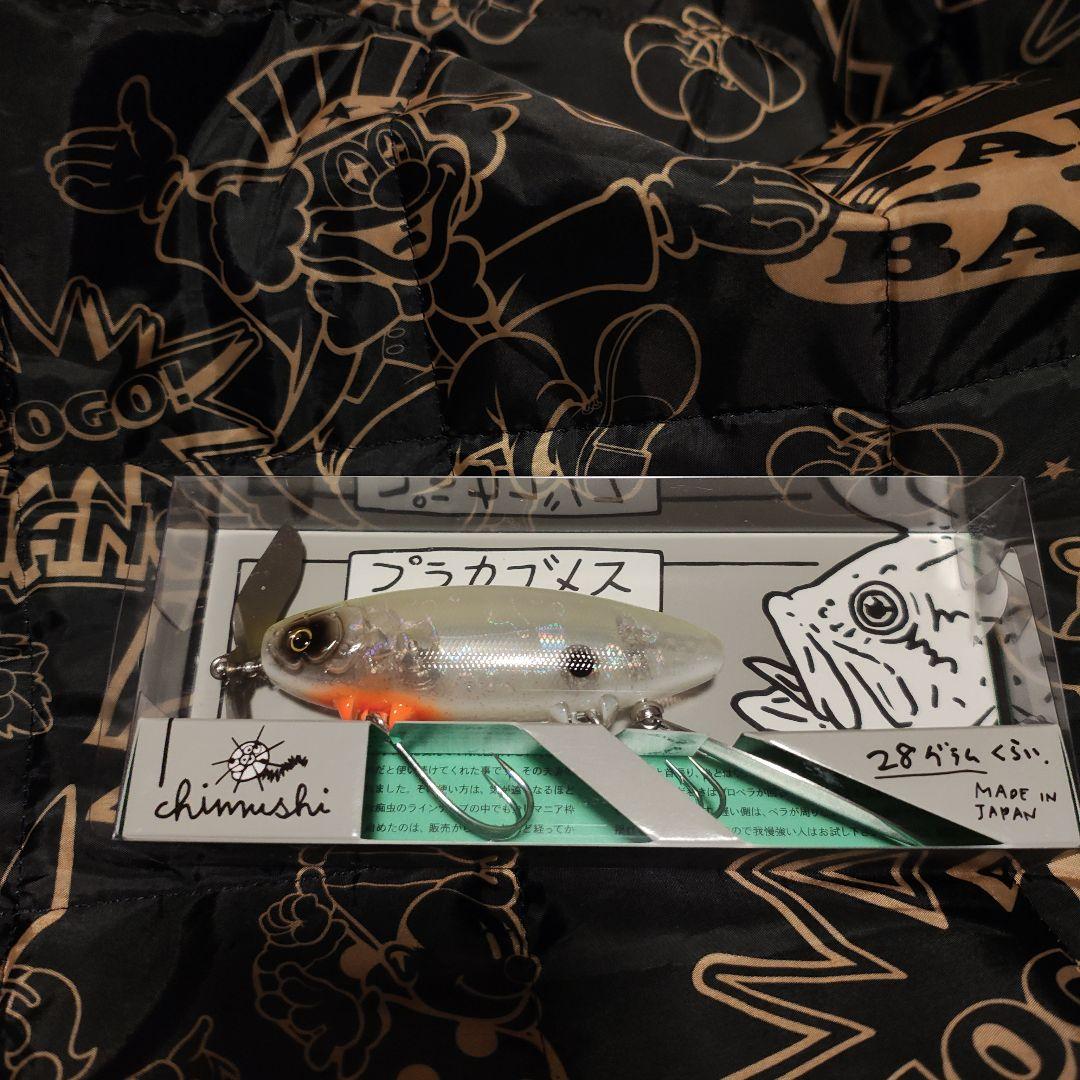 痴虫　プラカブメス　蛍光レモンサワー