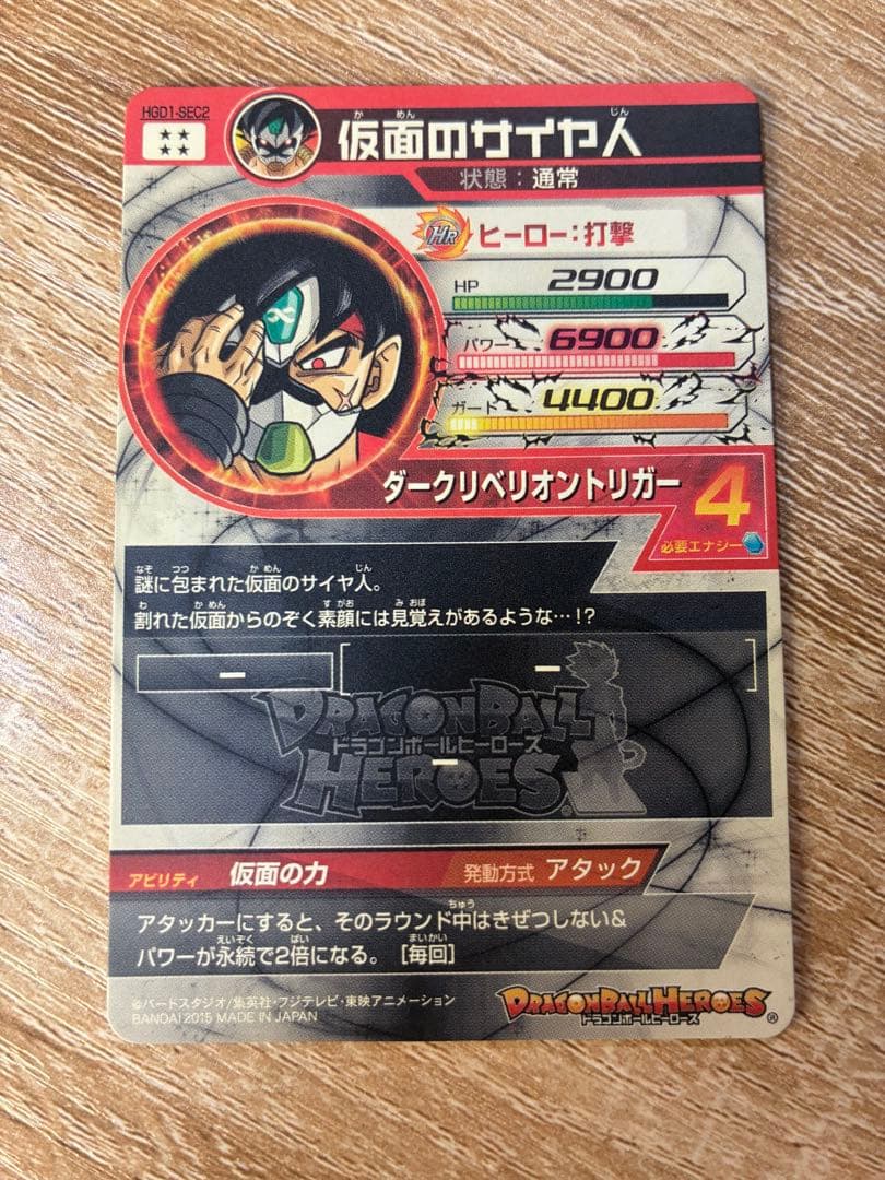 ドラゴンボールヒーローズ　原作再現　SEC UR CP まとめ　セット　引退品