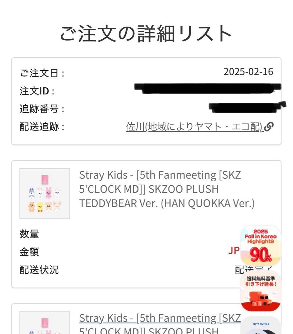 テディベア ぬいぐるみ teddybear SKZOO ハン　ハンクォッカ