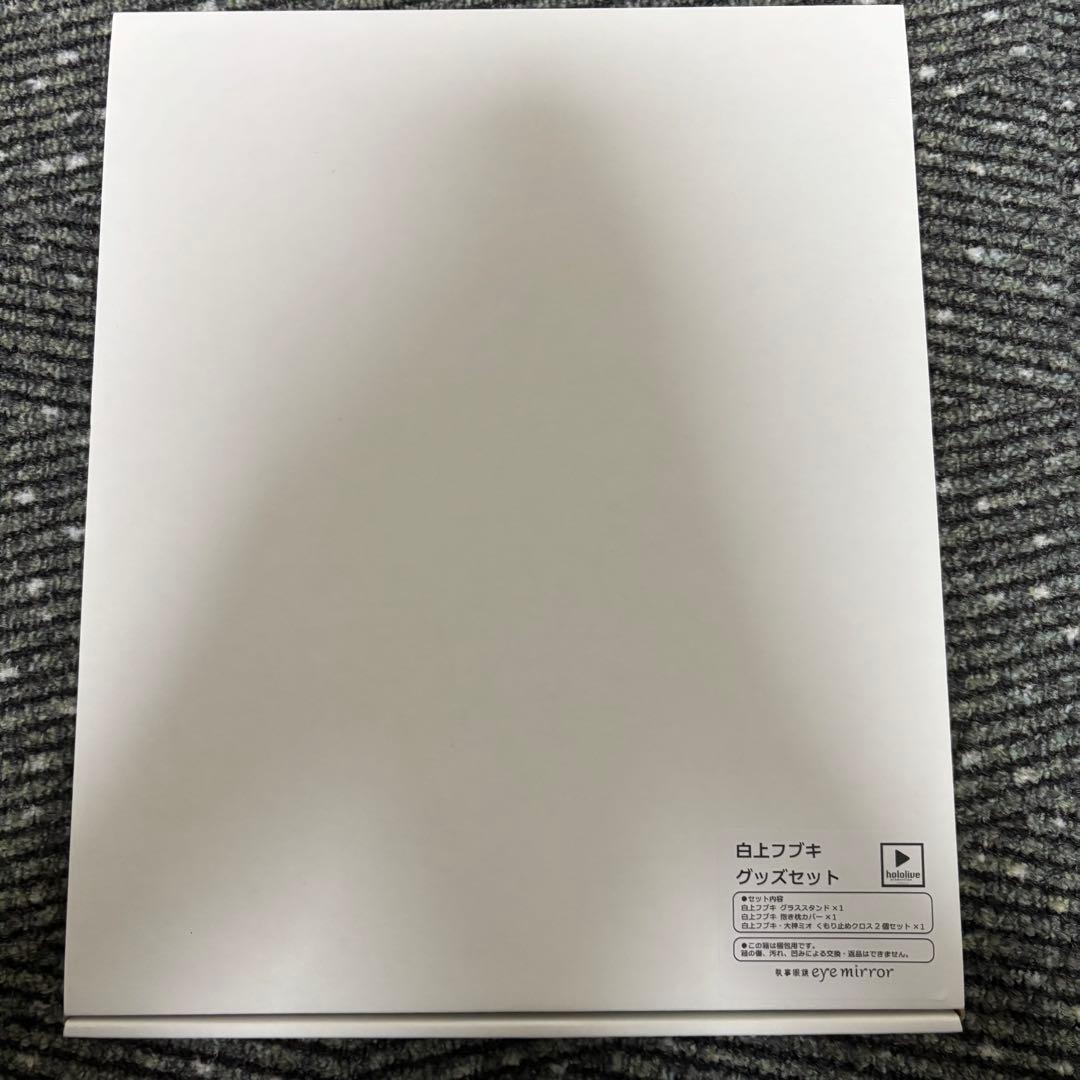 白上フブキ 執事眼鏡コラボメガネ＆グッズセット