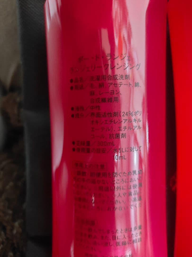 ポー・ド・ランジェ　ランジェリークレンジング