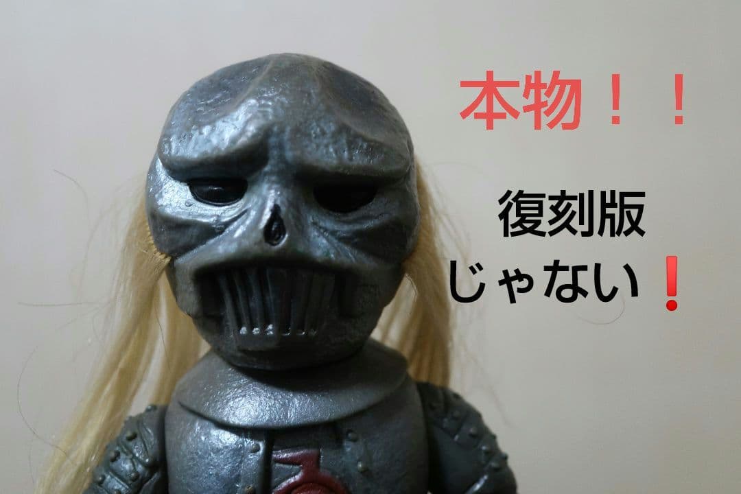 血車魔神斎 変身忍者嵐 ソフビ 50年前 高さ約２６cm バンダイ