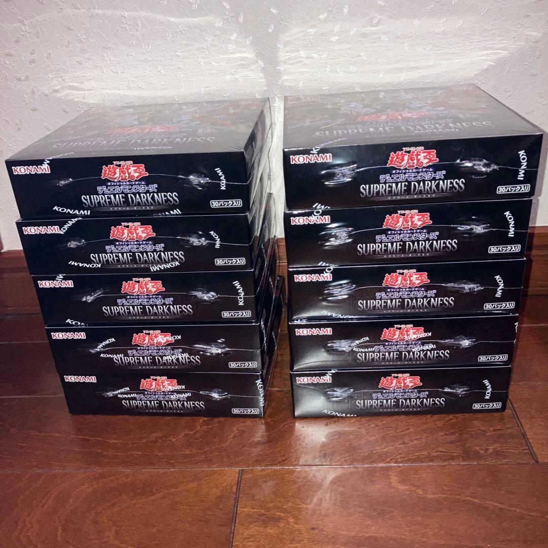 遊戯王 スプリームダークネス 未開封新品シュリンク付き 初回生産特典付10BOX