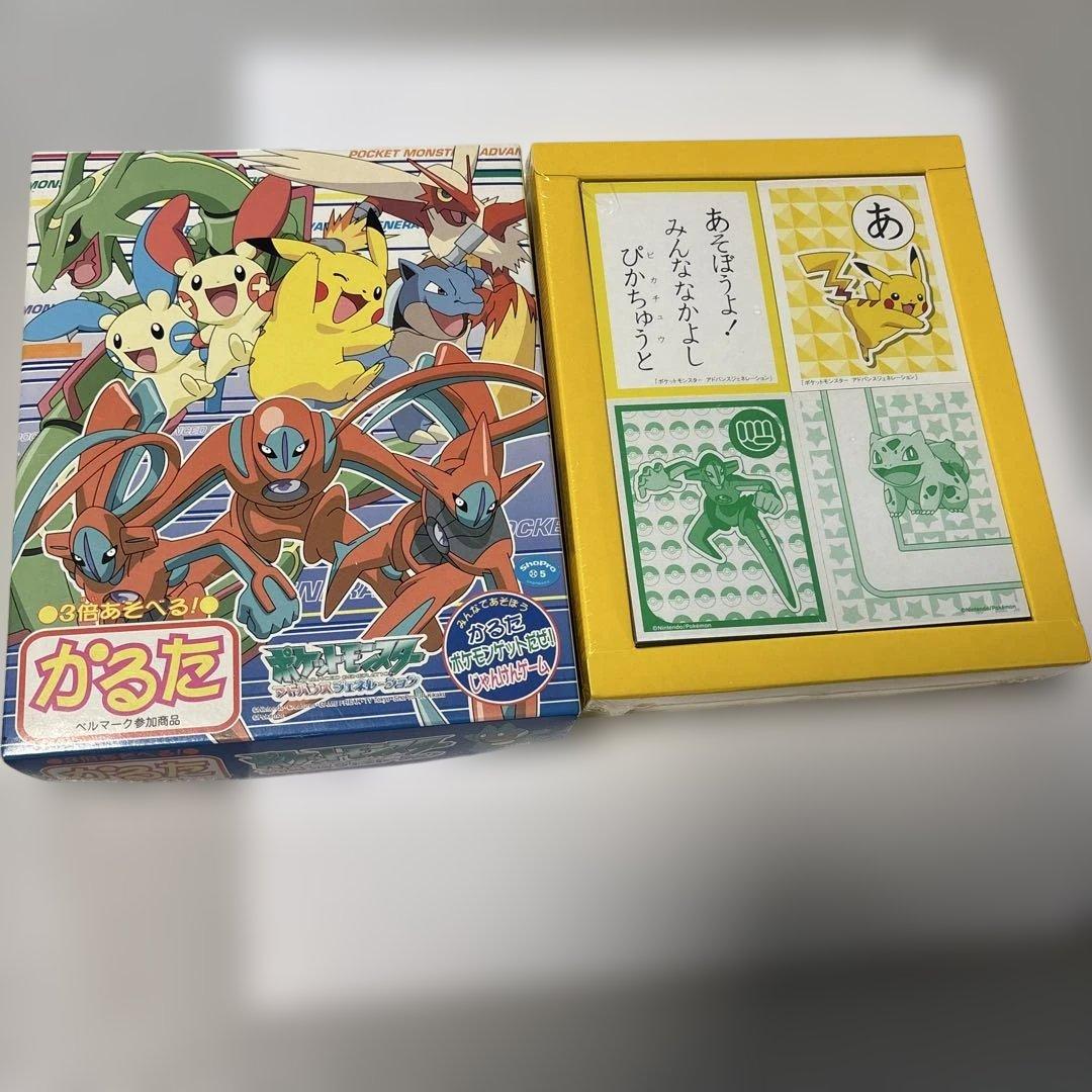 ポケットモンスター アドバンスジェネレーション　かるた