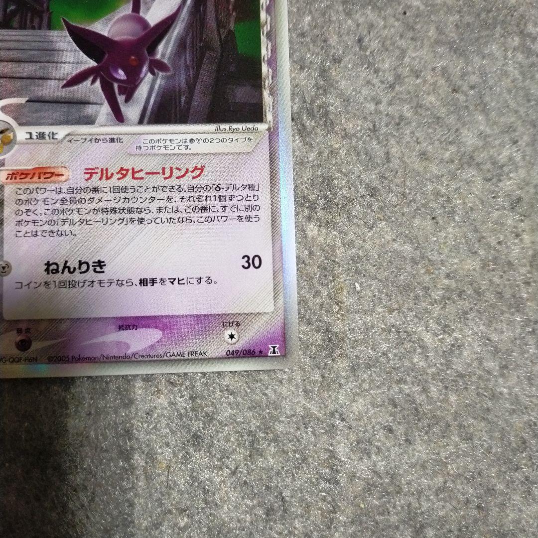 エーフィデルタ種