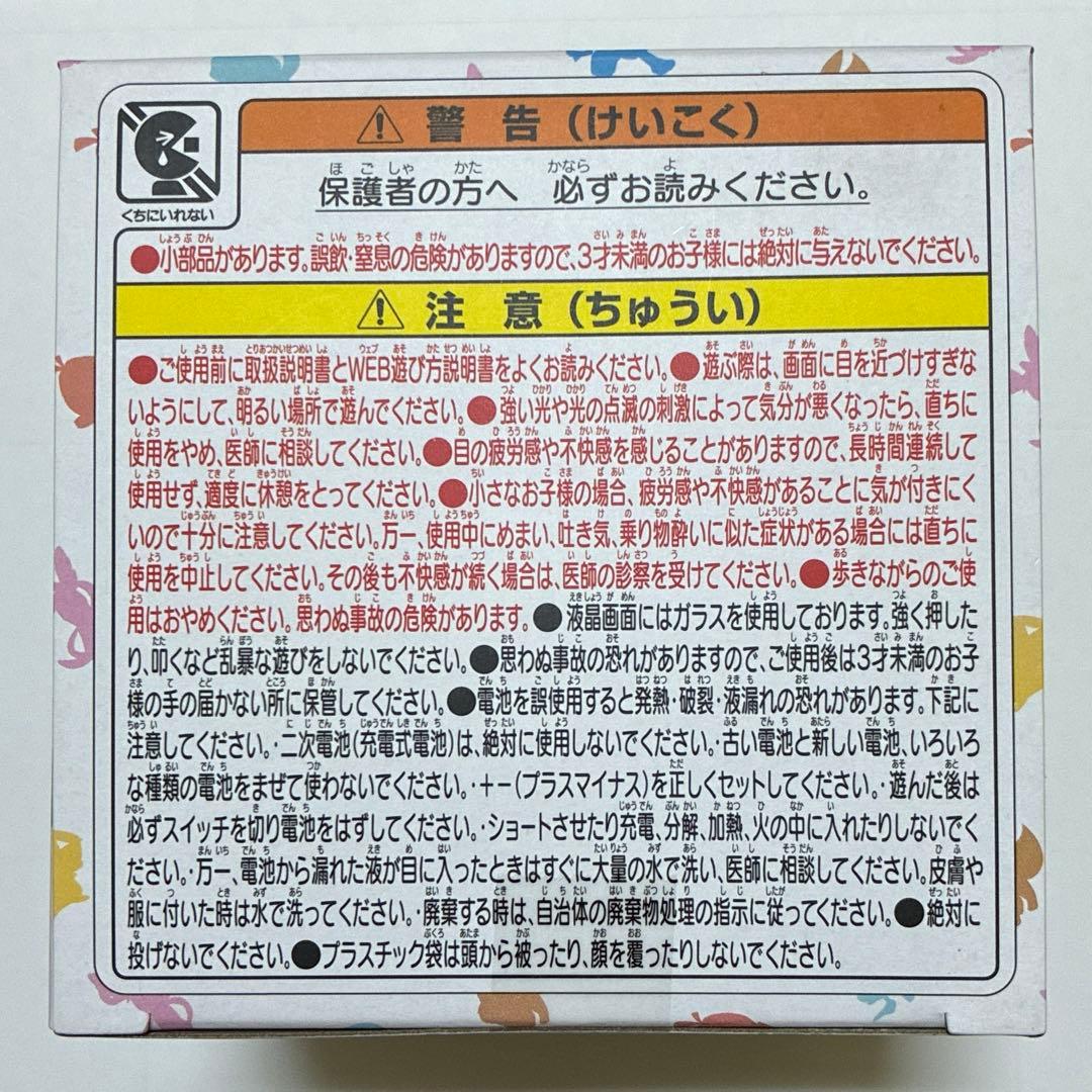 【新品未開封】ポケなで モンスターボール　ポケットモンスター