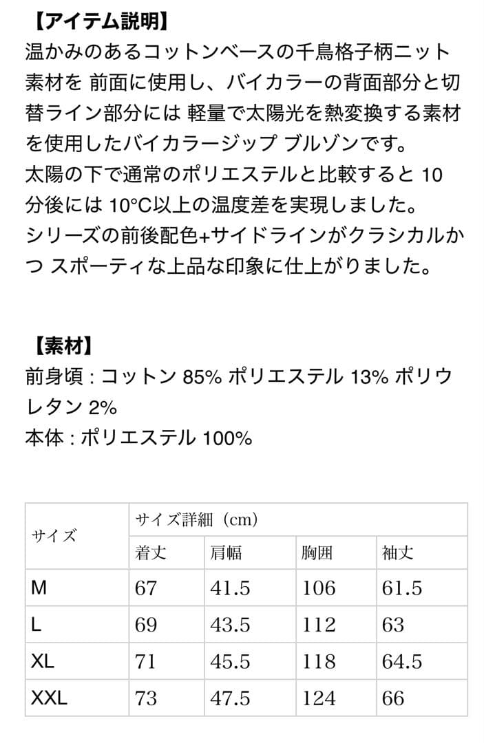 バイカラー ジップアップブルゾン