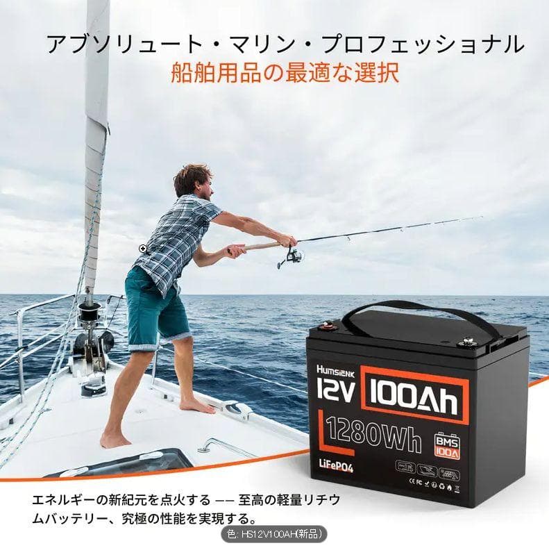 0114リン酸鉄リチウムイオンバッテリー 12v 100ah 1280Wh 6