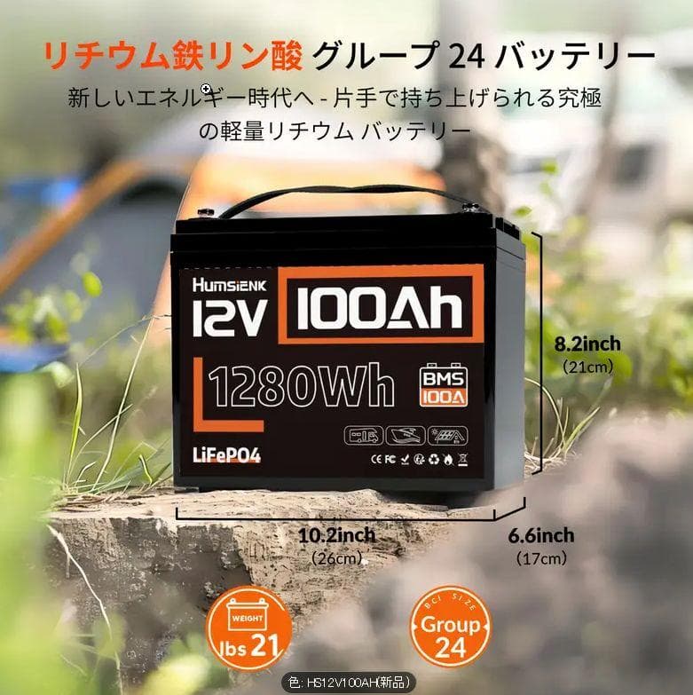 0114リン酸鉄リチウムイオンバッテリー 12v 100ah 1280Wh 6