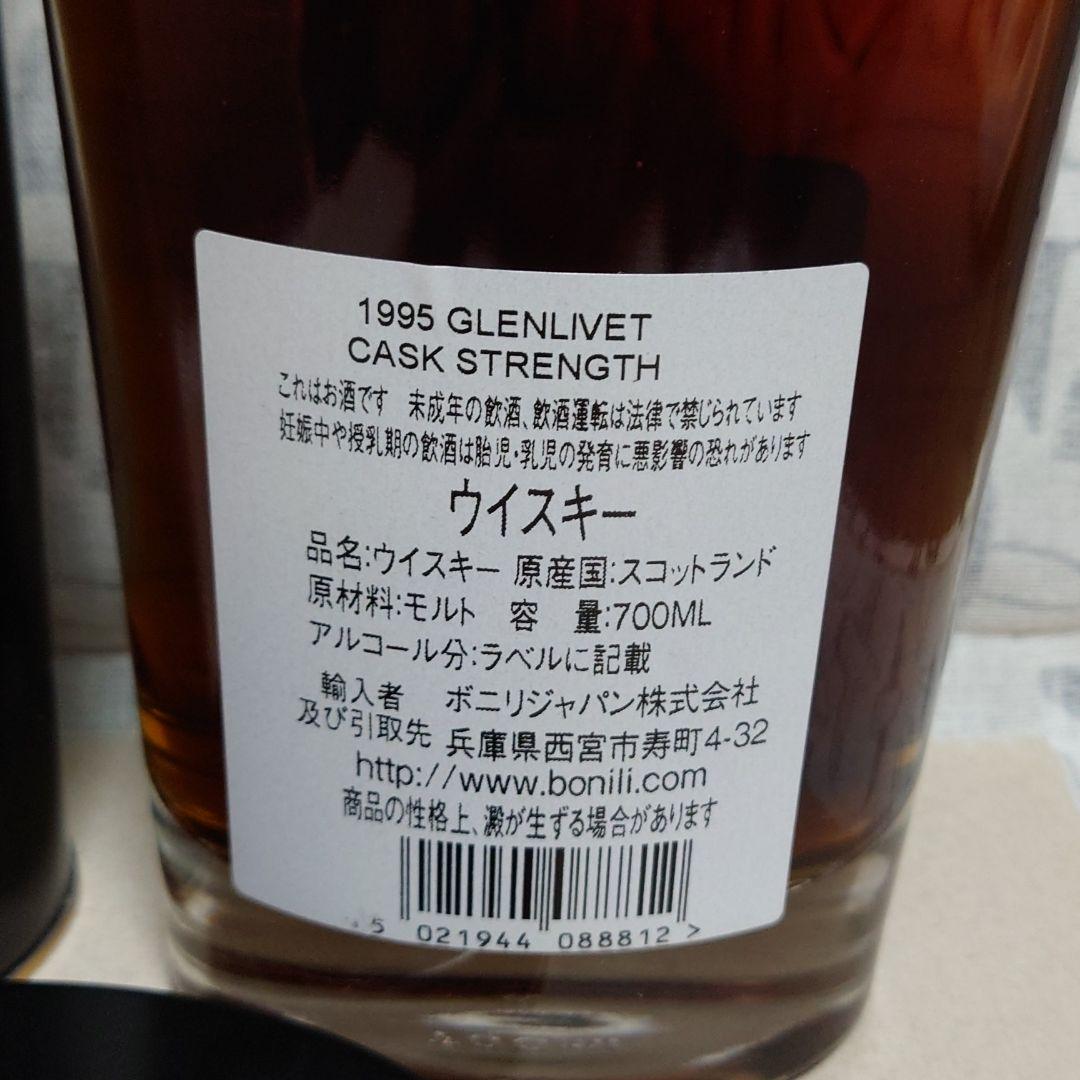 シグナトリービンテージ　グレンリベット19年