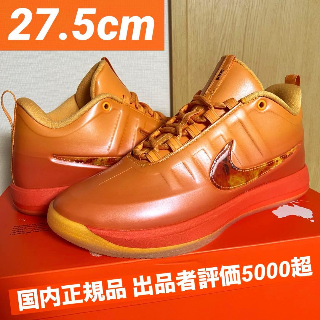 NIKE BOOK 2 EP PHOENIX 27.5cm ナイキ ブック
