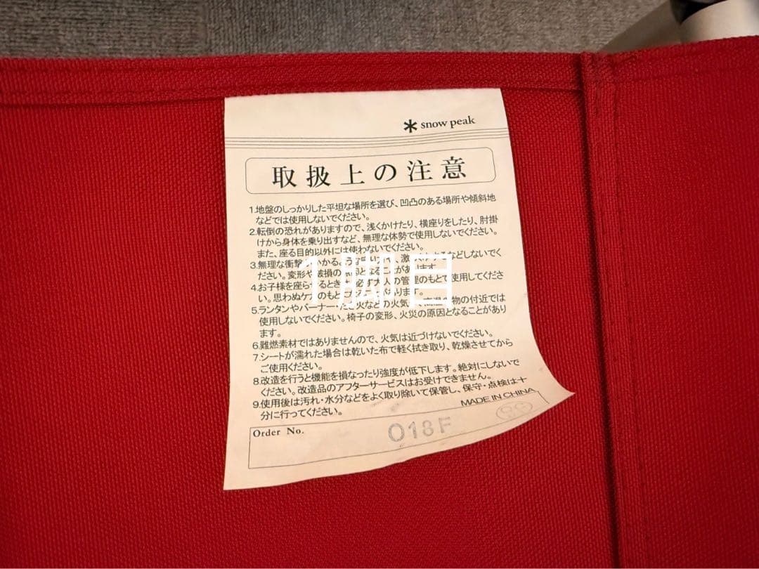  peak スノーピーク　FDチェアワイド RD 赤　2脚セット