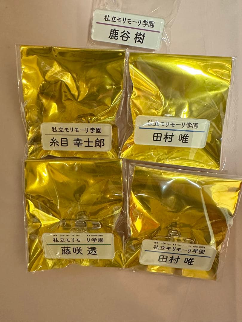 ヤリチン☆ビッチ部(鹿谷樹多め)