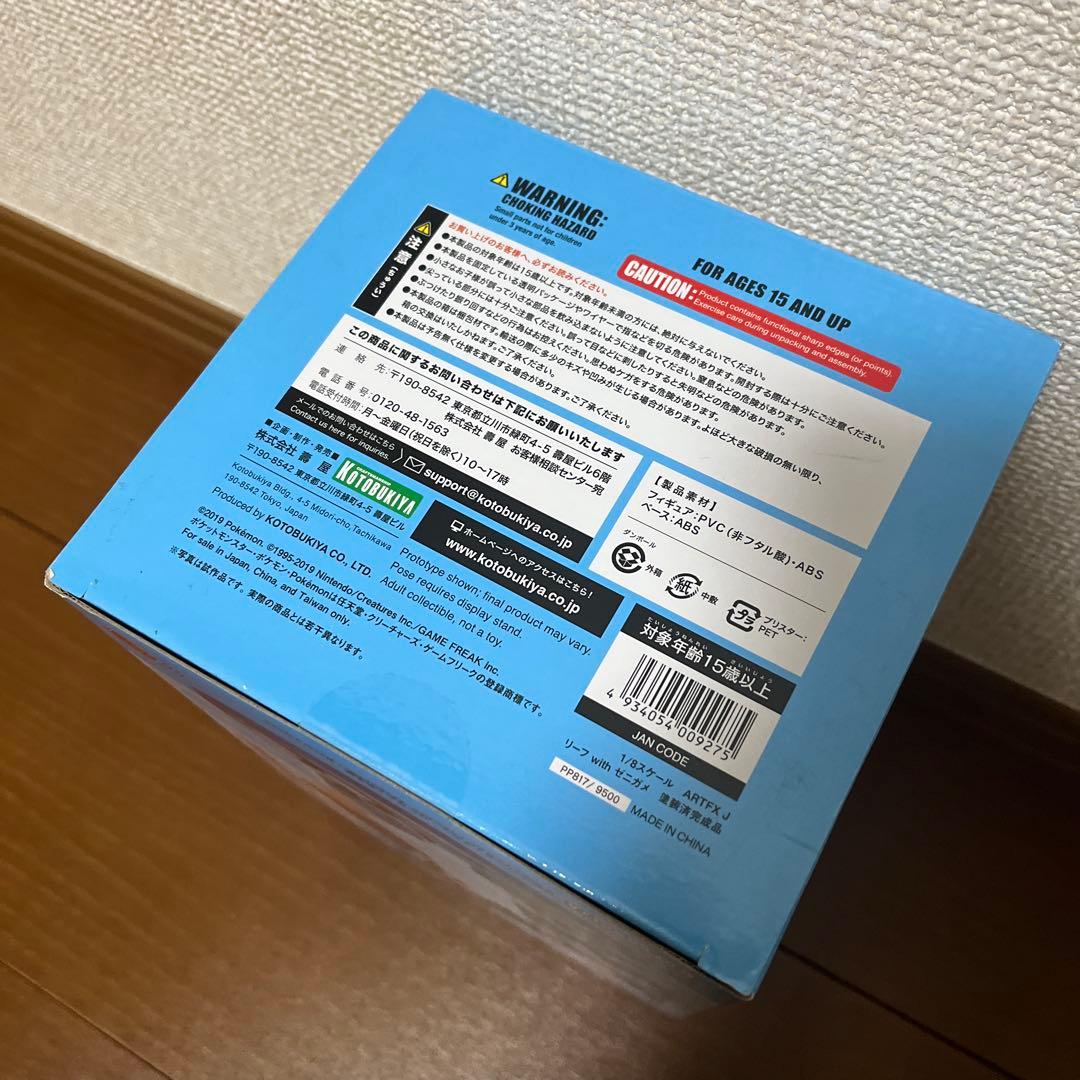 ARTFX J リーフ with ゼニガメ 「ポケットモンスター ファイアレッ…