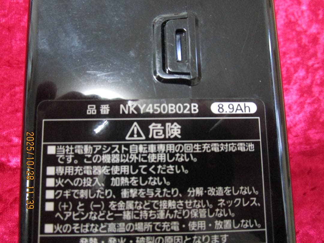 Panasonicギュット・ミニ(２０１５年)８.９Ah(２０型)電動自転車