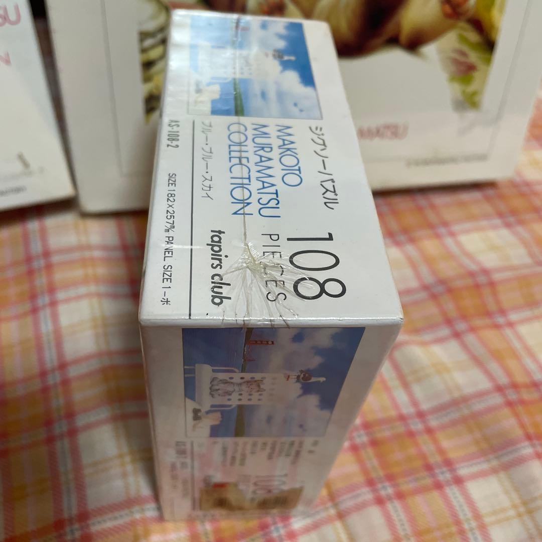 村松誠　ジグソーパズル　パズル　猫　ねこ　アライグマ　３個セット