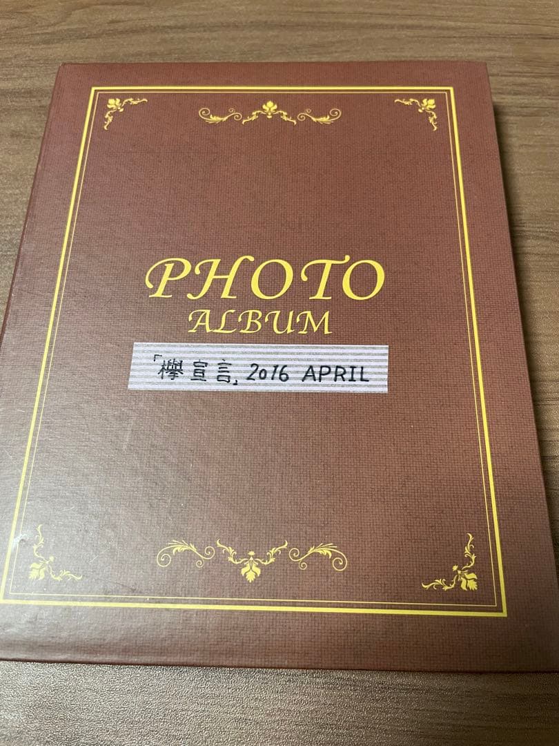 【超希少】欅宣言　2016  APRIL フルコンプ+被り