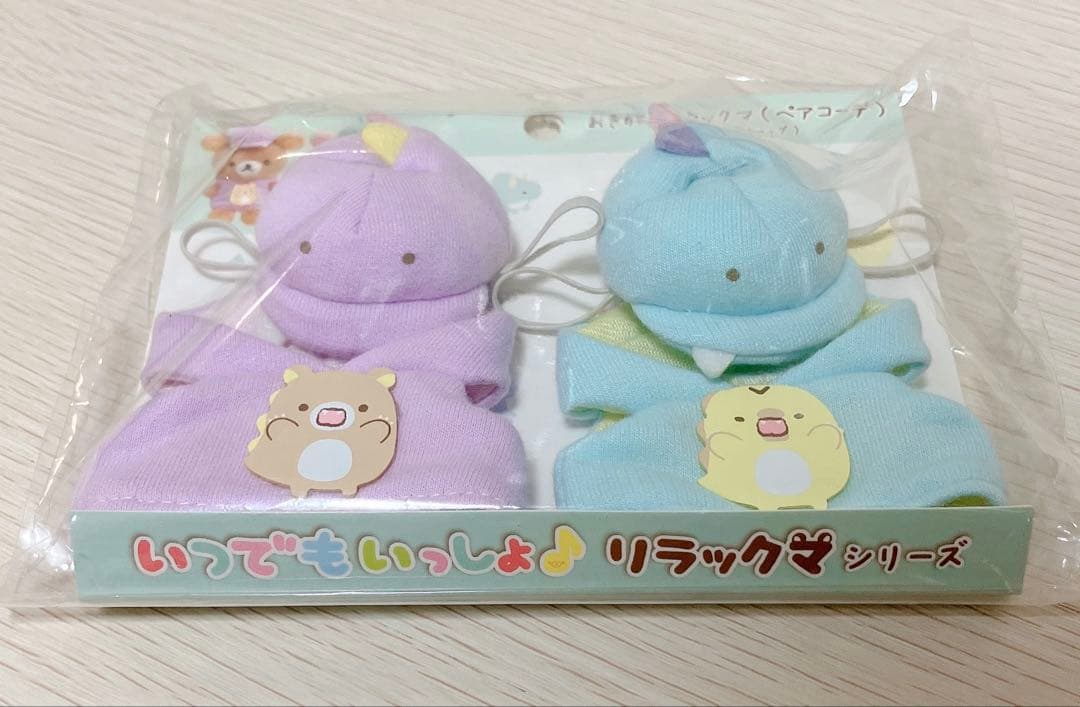 おきがえリラックマ(ペアコーデ) パーカーとキャップ