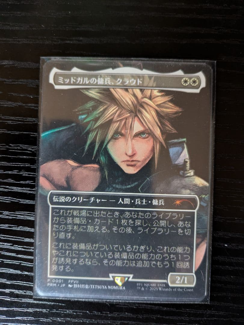 ミッドガルの傭兵、クラウド　スポットライト　参加賞プロモ