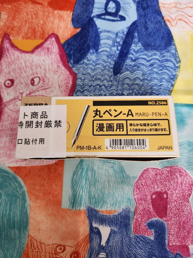 ゼブラ 漫画用ペン先 丸ペン-A No.2586100本 PM-1B-A-K
