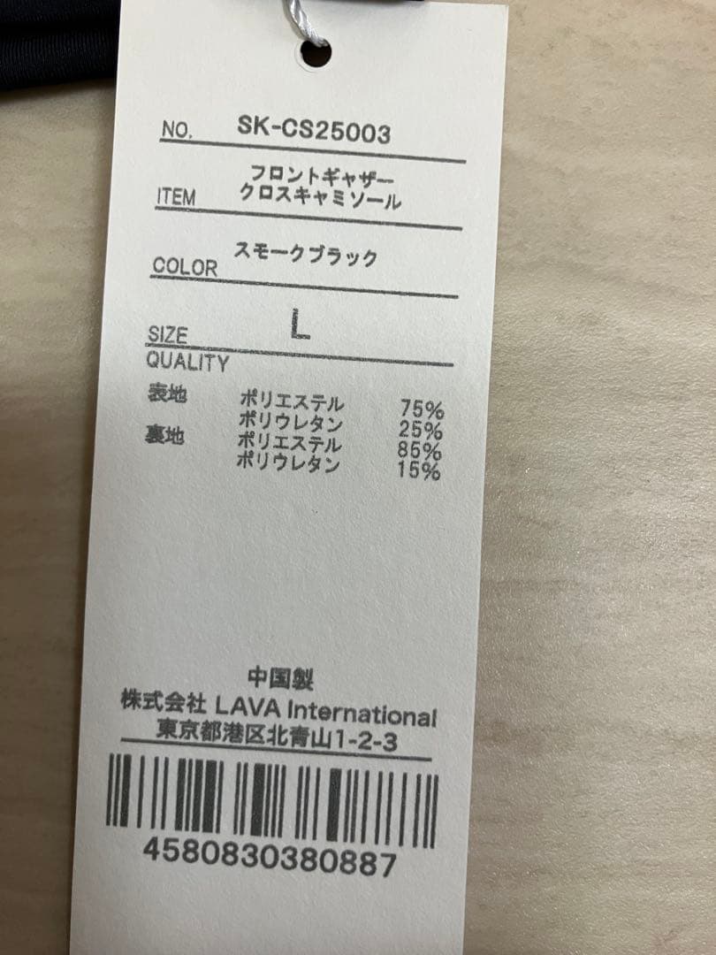 新品未使用SUKALA フロントギャザークロスキャミソールスモークブラック L