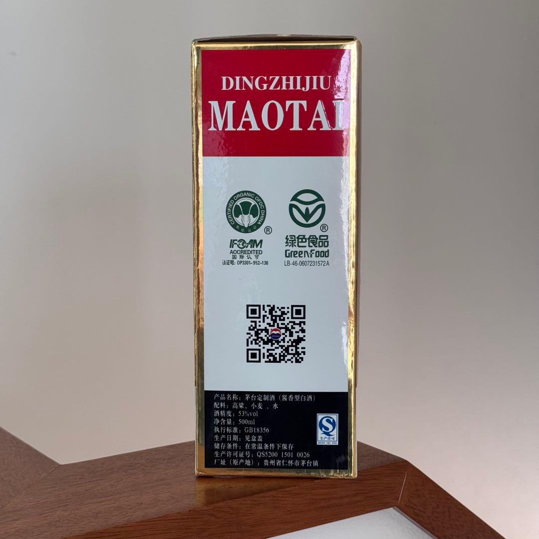 マオタイ MAOTAI 中国高級お酒 茅台定制酒 500ml 53%