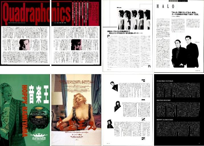 PINK 雑誌 切り抜き 74P ◆貴重！ほぼ欠けなし 福岡ユタカ ホッピー神山