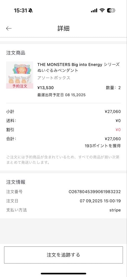 THE MONSTERS Big into Energy ぬいぐるみ