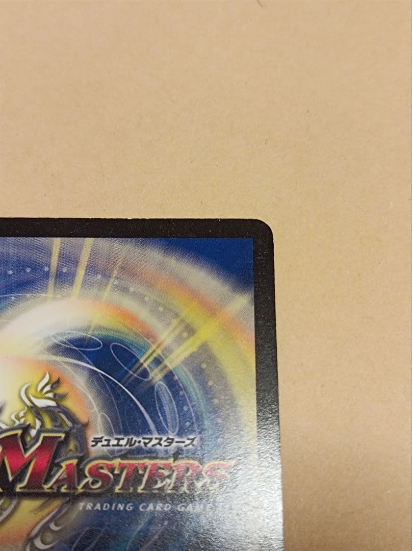 デュエルマスターズ 蒼狼の始祖アマテラス プロモ