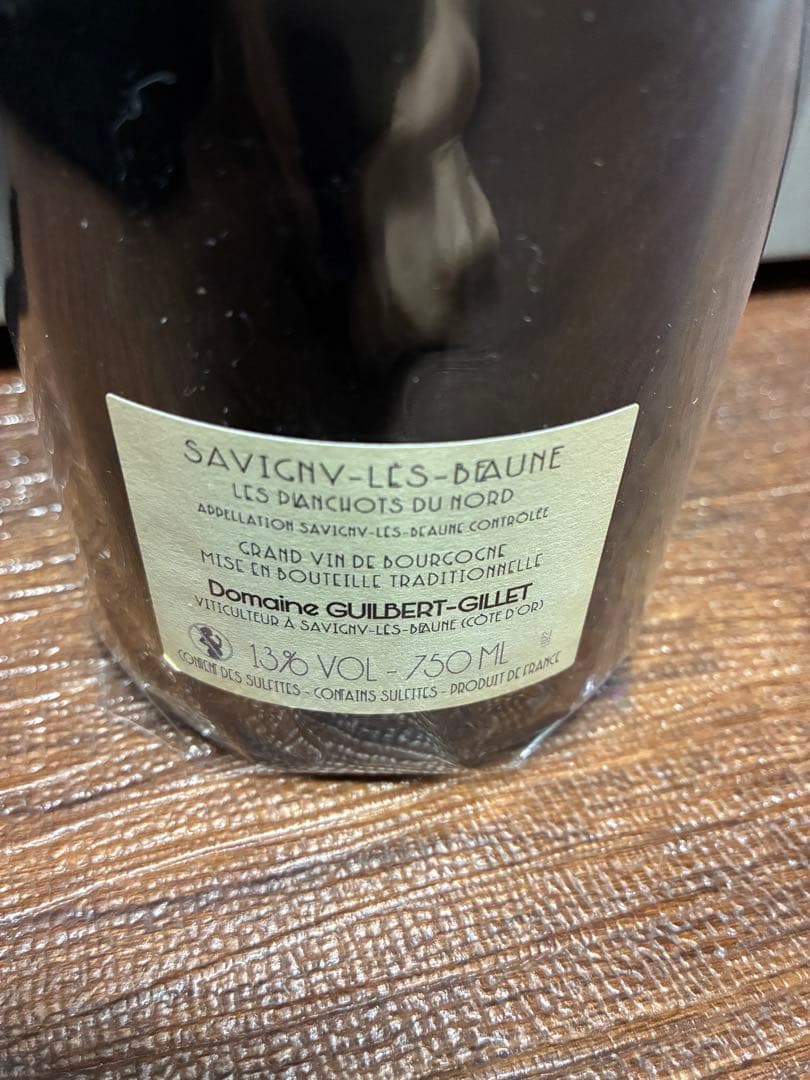 Guilbert Gillet ギルベール・ジレ　サヴィニー・レボーヌ2022