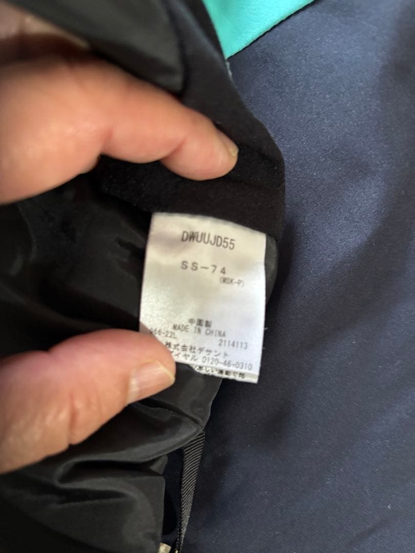 値引交渉歓迎　デサント　デモ女性用スキーウェア 上下