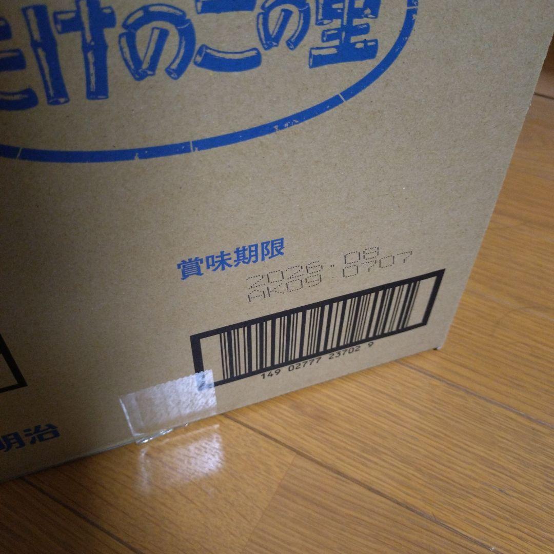 たけのこの里未開封63グラム80箱
