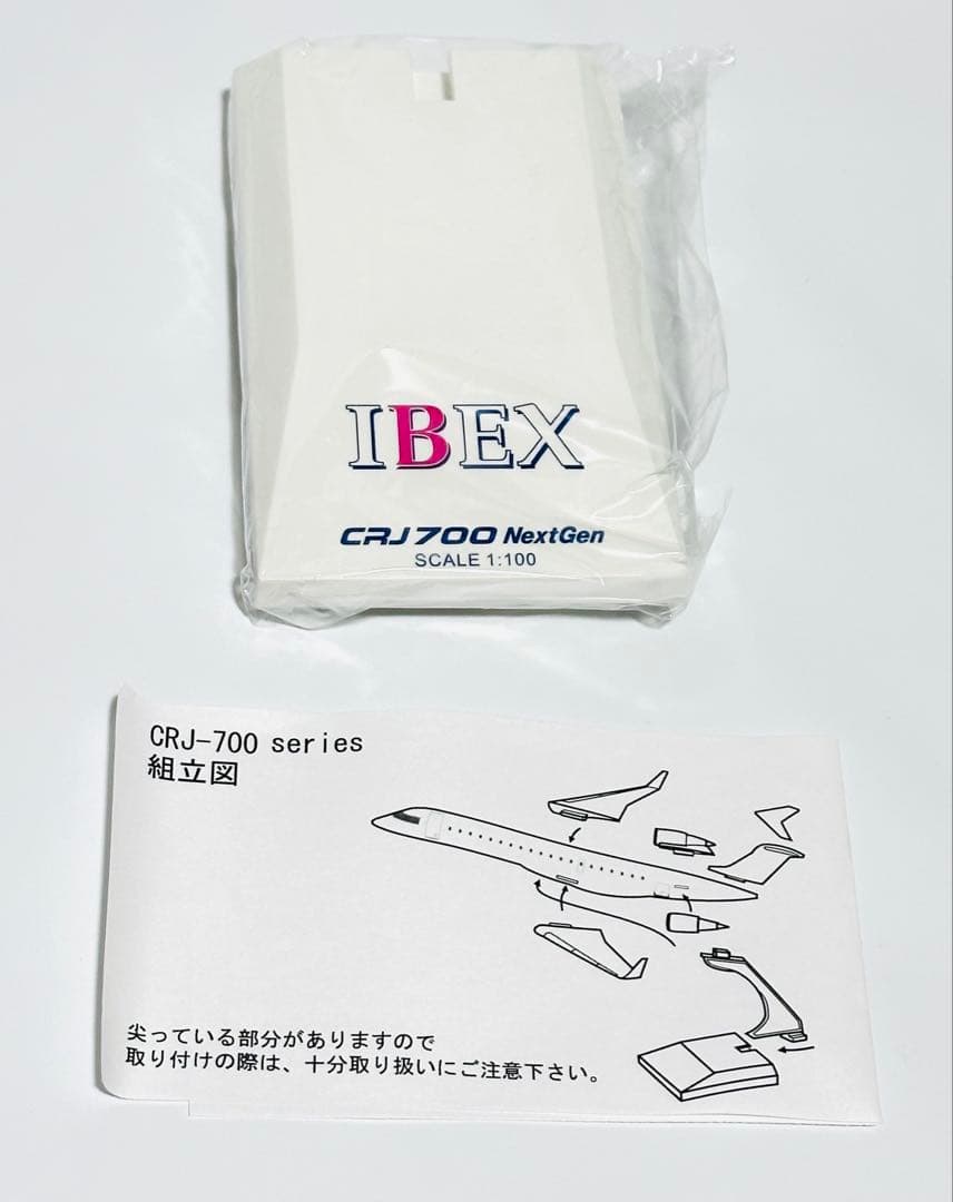 Ever Rise 1/100 CRJ700 IBEXエアラインズ JA05RJ
