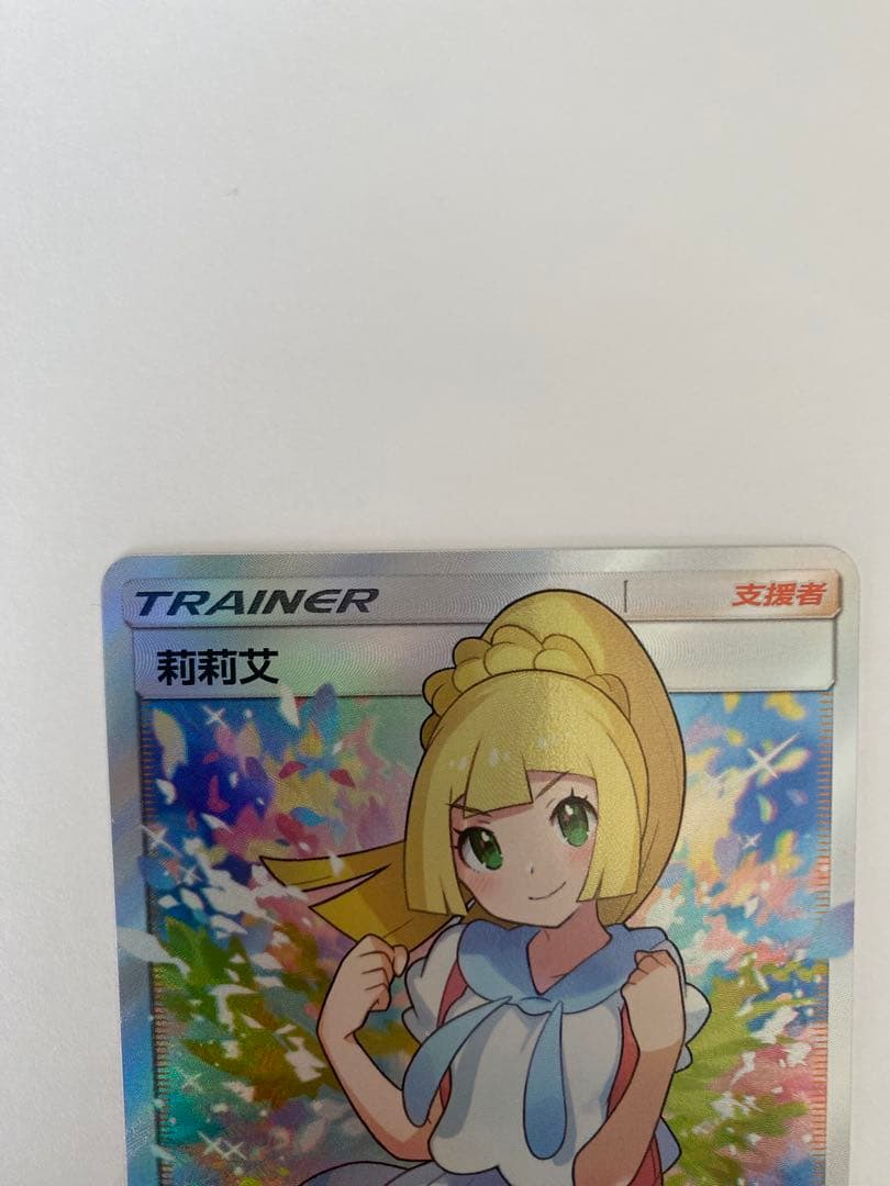 リーリエ SR 海外正規品　中国版