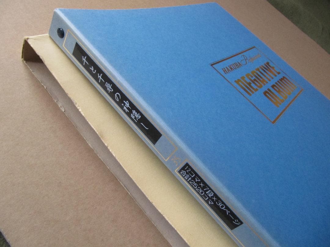 千と千尋の神隠し 35㎜フィルム12コマ×210枚合計2520コマ アルバム入