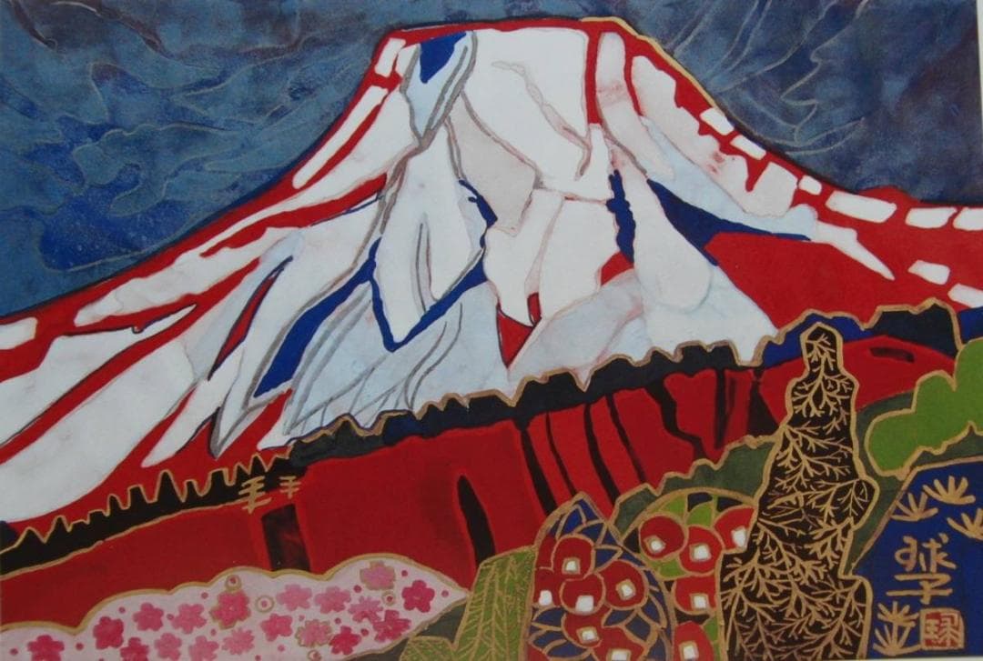 片岡 球子、【春の花と富士】、大判、超希少画集・額装画、状態良好