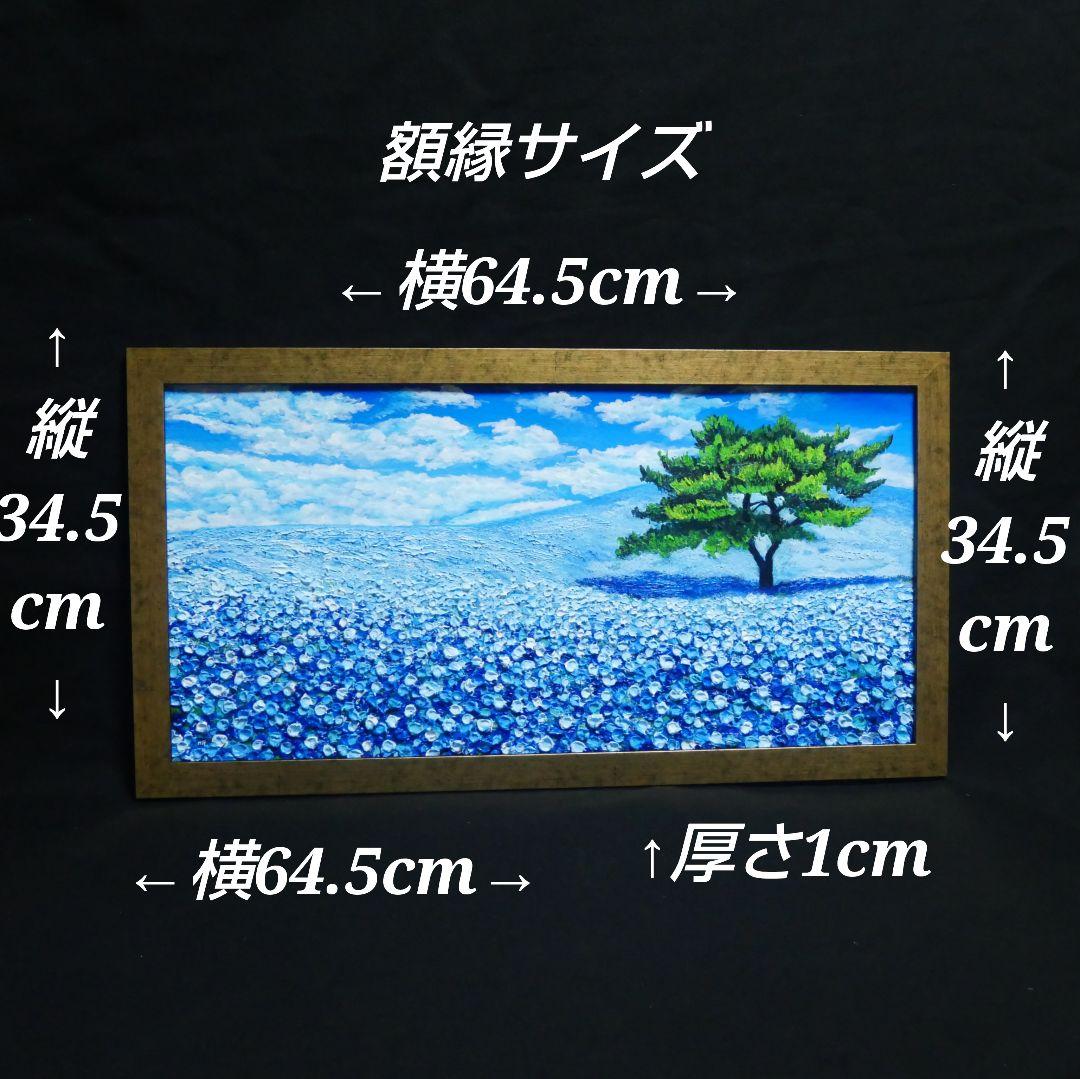 油絵 油彩 油彩画 絵 絵画【青いネモフィラの丘】