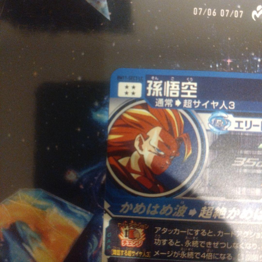 bm11-sec3 lc 孫悟空