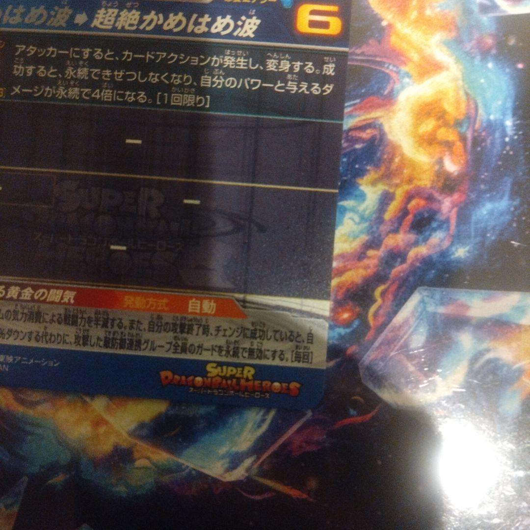 bm11-sec3 lc 孫悟空