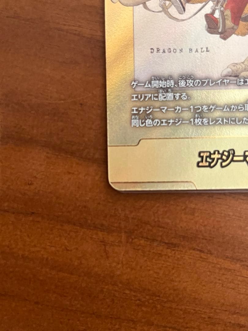 ドラゴンボール　カード　エナジーマーカー 2巻　E-43