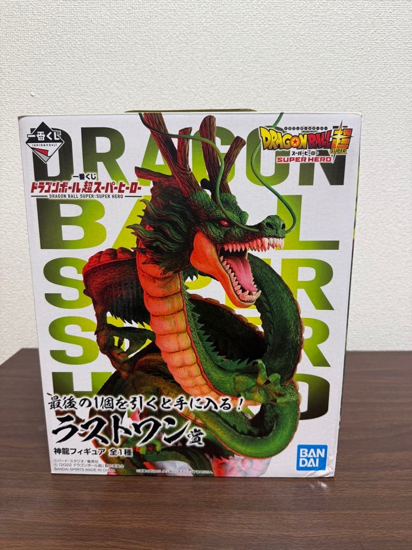 ドラゴンボール 神龍フィギュア ラストワン賞 国内正規品 一番くじ