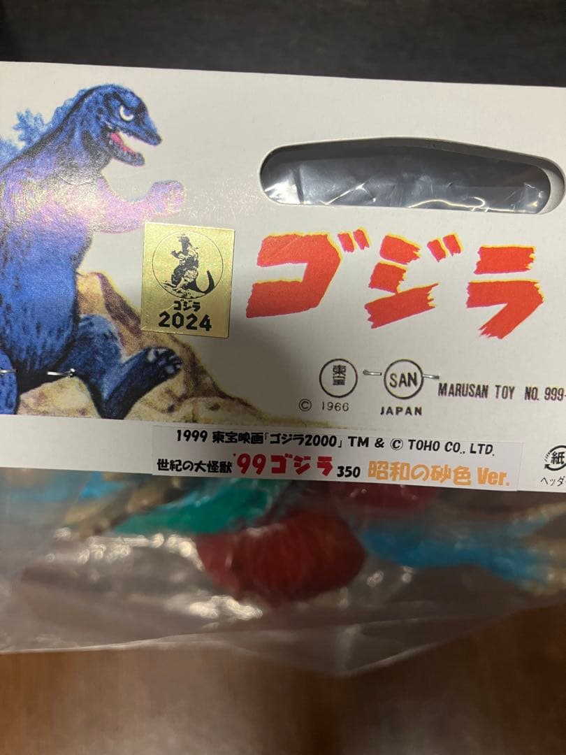 マルサンソフビ　1999 ゴジラ 350 昭和の砂色Ver.