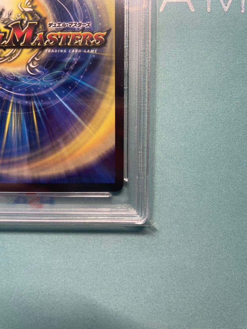 邪新年 ENTER THE DRAGON psa10