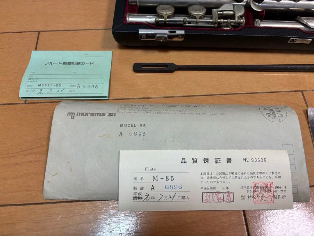 ムラマツ フルート M-85 MODEL85 音出し確認済 ケース付