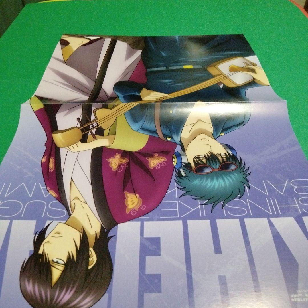 POSTER.08 銀魂 ピンナップポスター 20種類